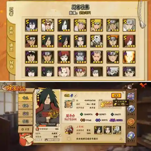 全神斑阵容