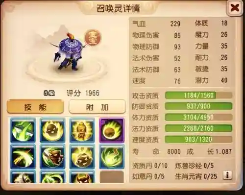 梦幻西游合宠认证技能吗插图