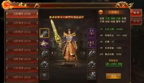 蓝月传奇爆武器插图