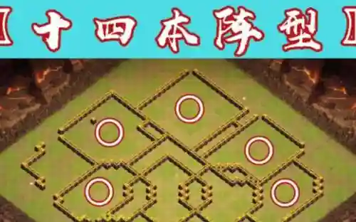 14图阵容_1