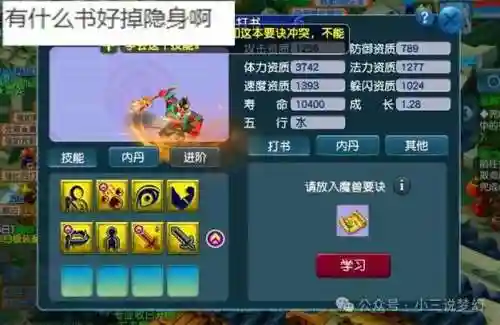 梦幻西游50级绿靴找谁鉴定插图