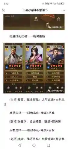 三国志吕布搭配董卓阵容插图1