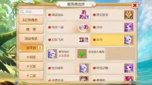 怎么查询梦幻西游账号所在大区