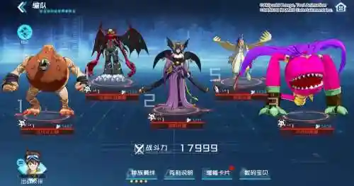 手游数码宝贝暗黑阵容搭配插图1