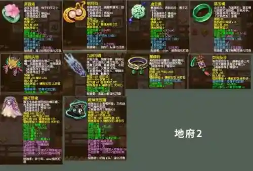 梦幻西游五开飞升女儿装备_1插图1