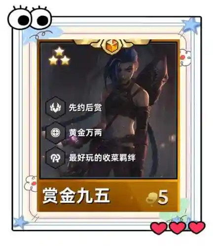 赏金的阵容插图