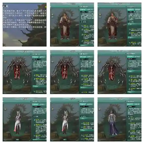 剑网三龙渊泽攻略插图