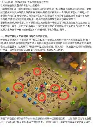 部落崛起阵容搭配插图