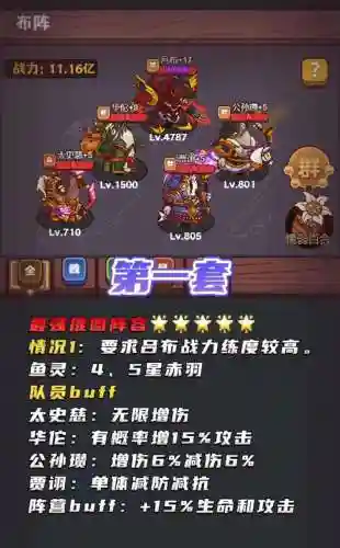 吕布搭配阵容平民插图1