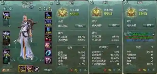 剑三装备上镶嵌的能拿下来吗插图1