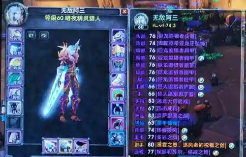 暗夜猎人pvp装备_1插图1