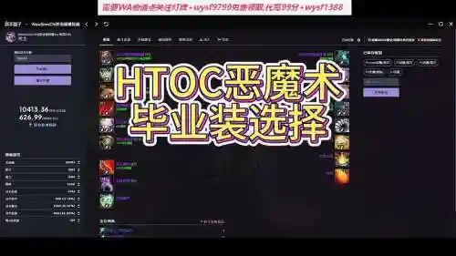 ddo二级术士技能