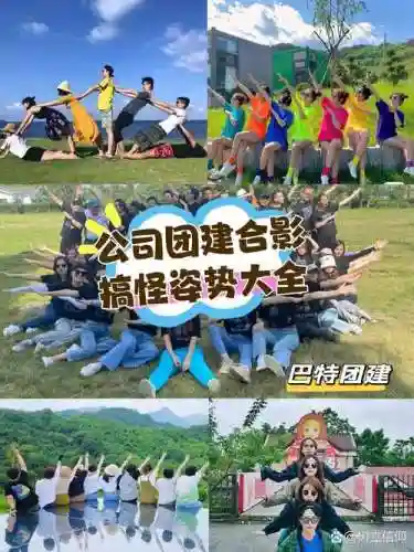 团建创意阵容