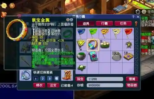 梦幻西游升值的东西