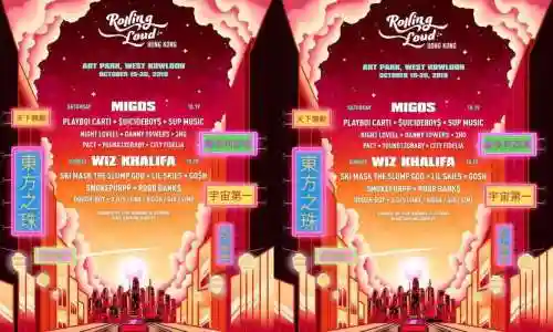 历届rollingloud阵容插图1