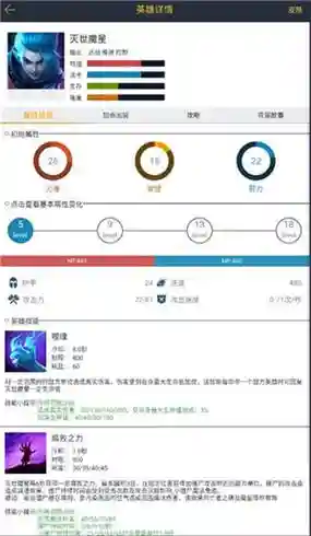 英魂之刃指向技能