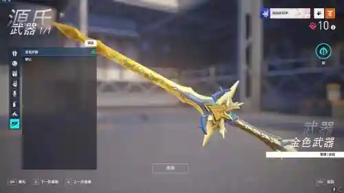 守望先锋如何获得金武器插图