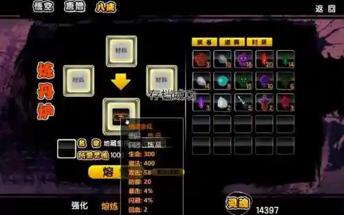 造梦西游2掉落装备属性