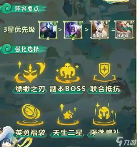 皇子慎阵容插图