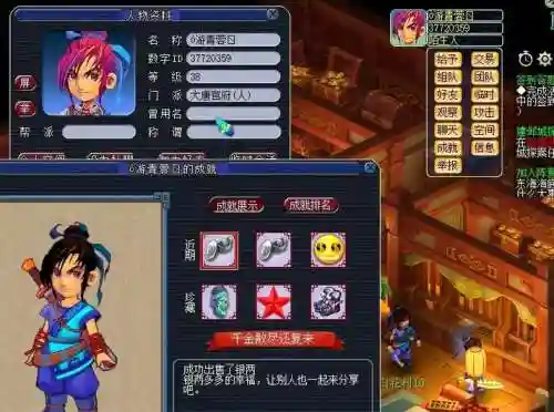 梦幻西游端游85剧情