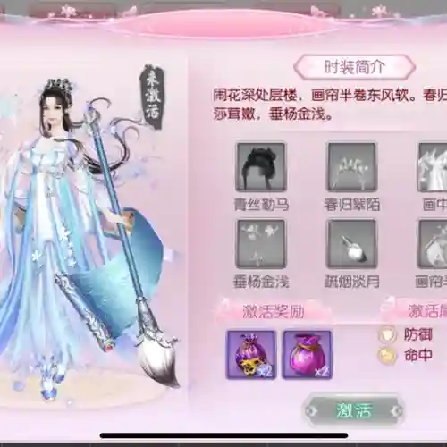 京门风月援助技能攻略插图