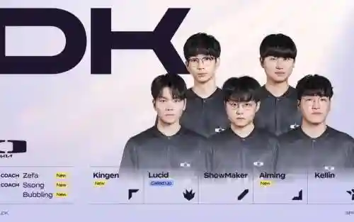 2022dk阵容插图1