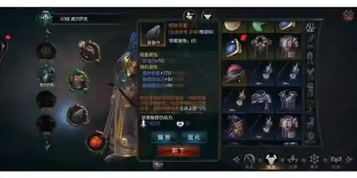 拉结尔佣兵装备插图
