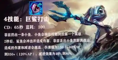 潮汐海灵出技能加点插图1