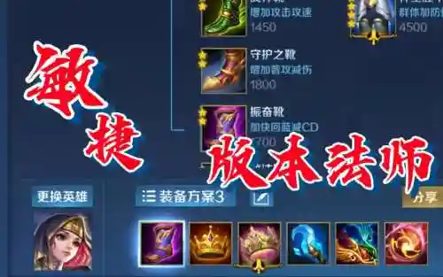 英魂圣枪使装备