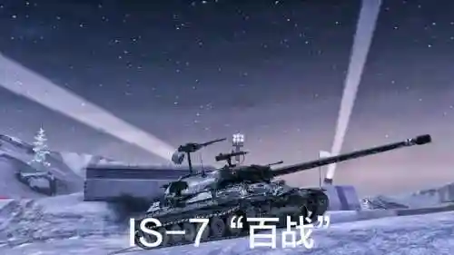 坦7阵容插图