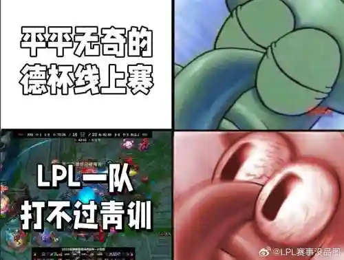 lpl阵容搞笑插图