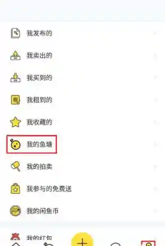 闲鱼鱼塘攻略插图