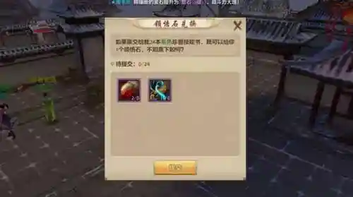 镇魔曲宝宝技能书领悟插图1