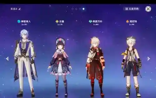 绫云阵容插图1