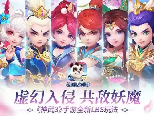 神武3手游没梦幻西游手游好玩插图