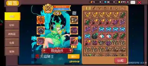 火焰骑士搭配阵容插图1