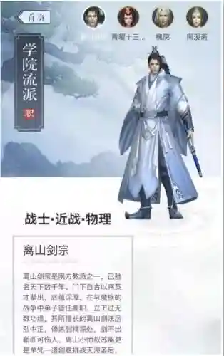 择天记青曜十三司怎么打造装备_1插图1