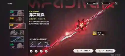 崩坏3试作武器强化经验插图