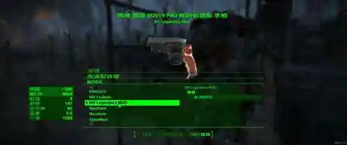 辐射4武器双传奇属性mod插图1