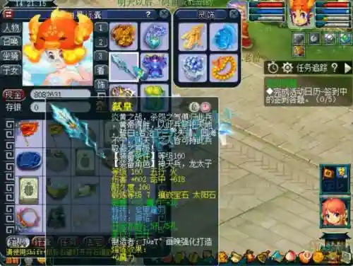 175耐敏五庄武器带什么好插图