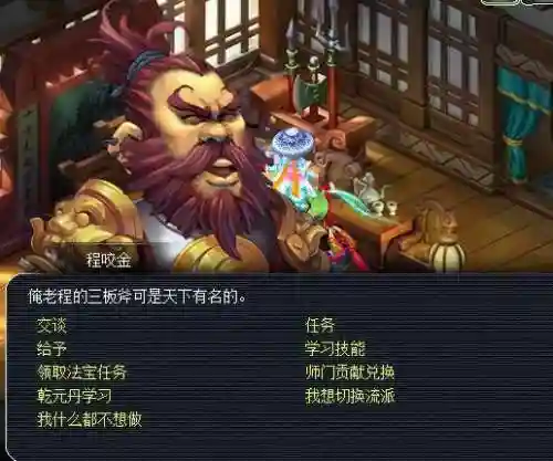 梦幻西游3开师门视频插图1