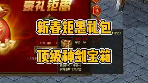 2017新年礼包武器礼盒插图