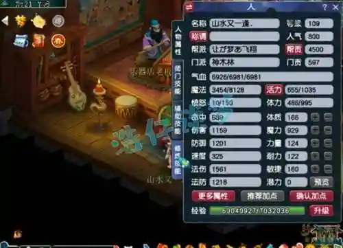 梦幻西游109神木林秒几插图