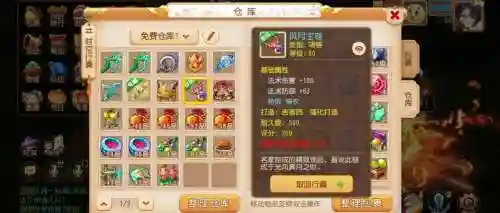 梦幻西游装备价门派_1插图