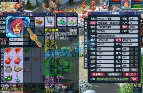 方寸装备怎么搭配插图
