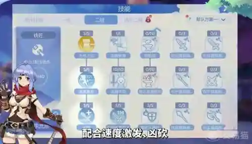 仙境传说手游技能流铁匠插图