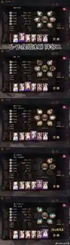 御津津阵容插图