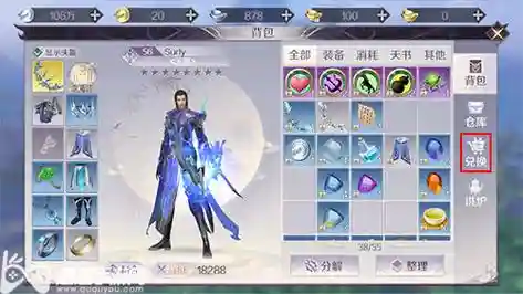完美手游装备格挡插图