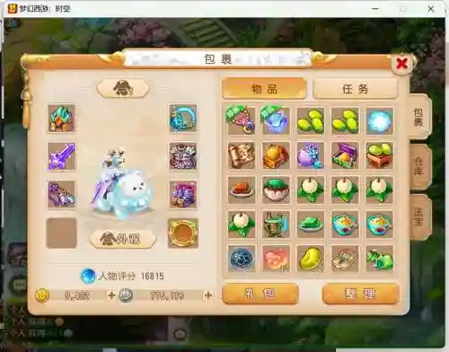 梦幻西游手游为什么ios土豪多插图1