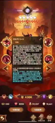 火与剑技能插图